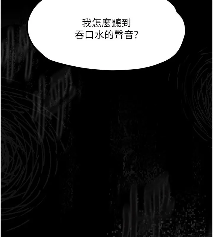 堕落物语2-第5話-終於醒了，等很久了吧? - 图片 9
