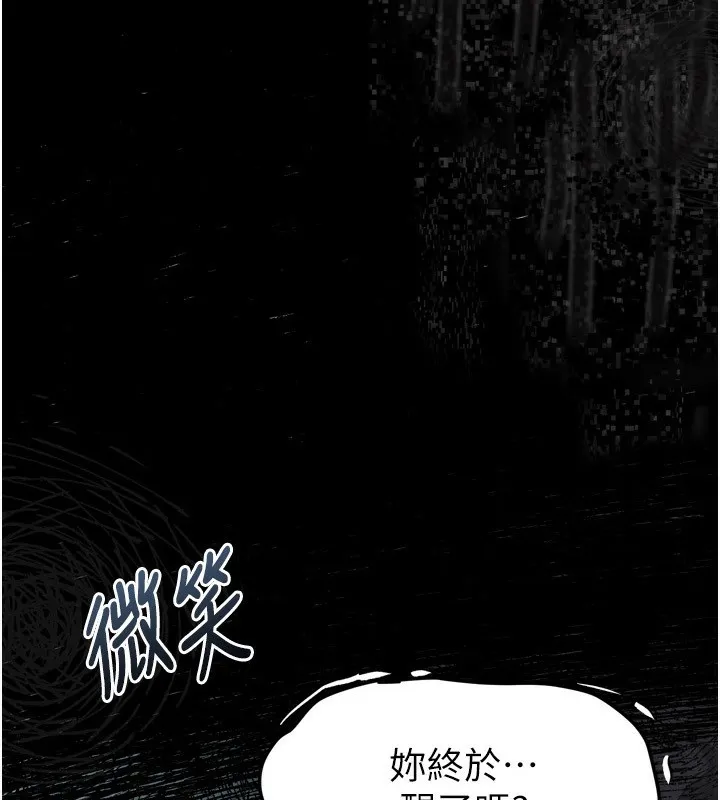 墮落物語2第5話-終於醒了，等很久了吧?