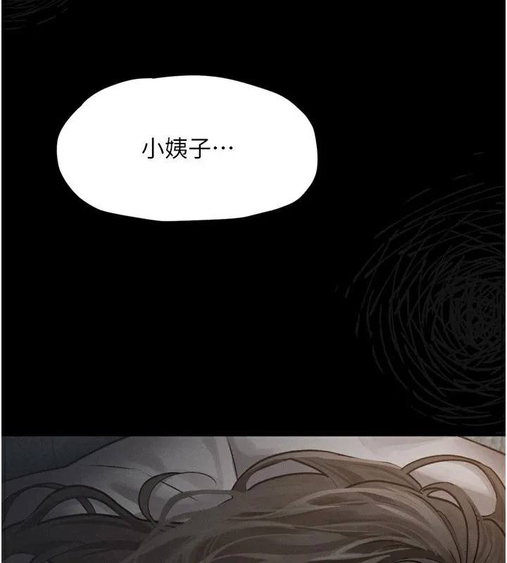 堕落物语2-第5話-終於醒了，等很久了吧? - 图片 5