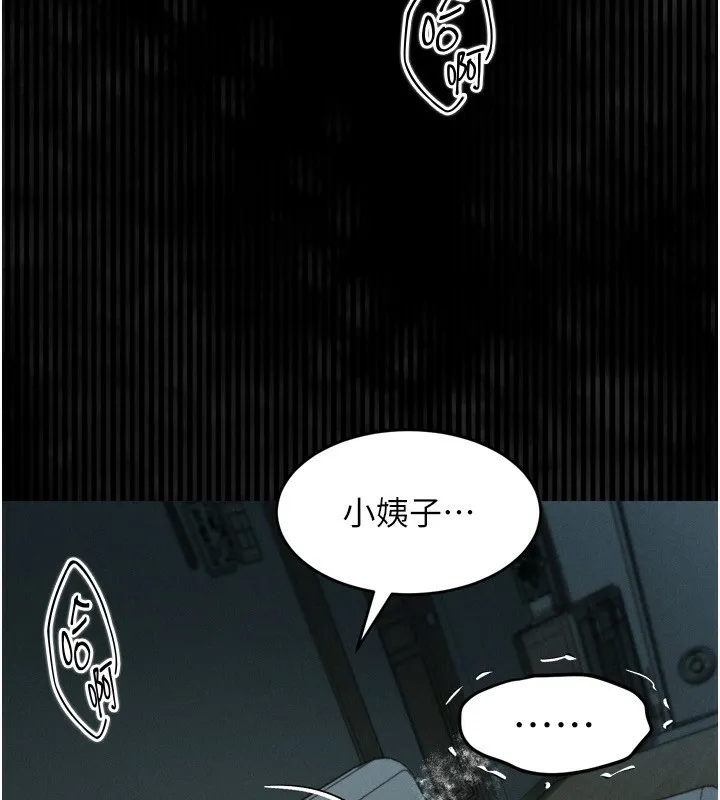 堕落物语2-第5話-終於醒了，等很久了吧? - 图片 21