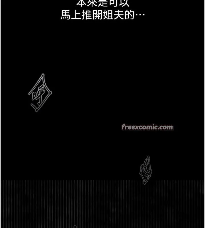堕落物语2-第5話-終於醒了，等很久了吧? - 图片 28