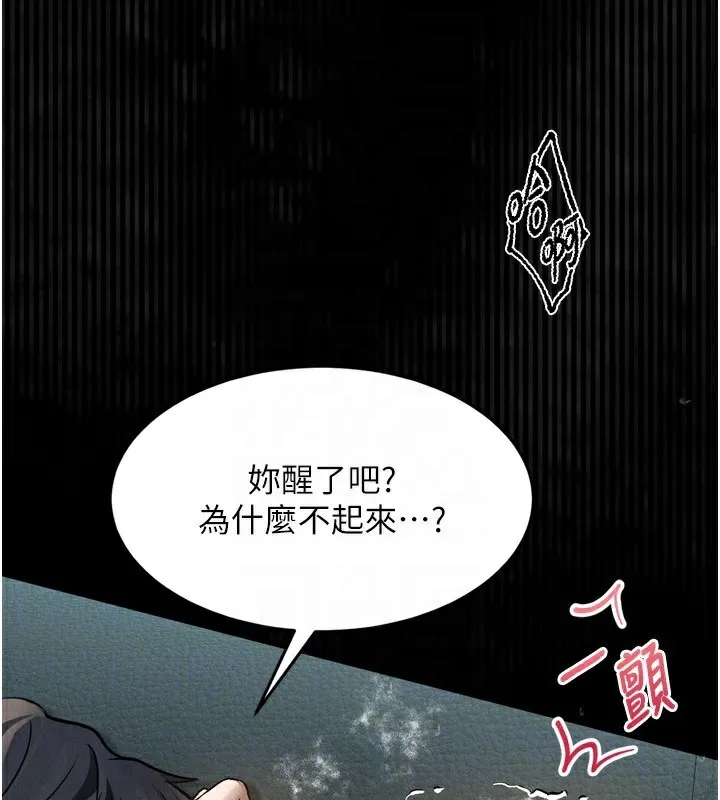 堕落物语2-第5話-終於醒了，等很久了吧? - 图片 25