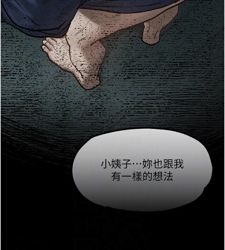墮落物語2第5話-終於醒了，等很久了吧?