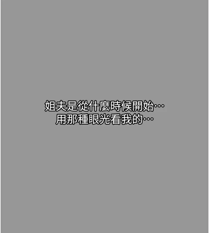 堕落物语2-第5話-終於醒了，等很久了吧? - 图片 66
