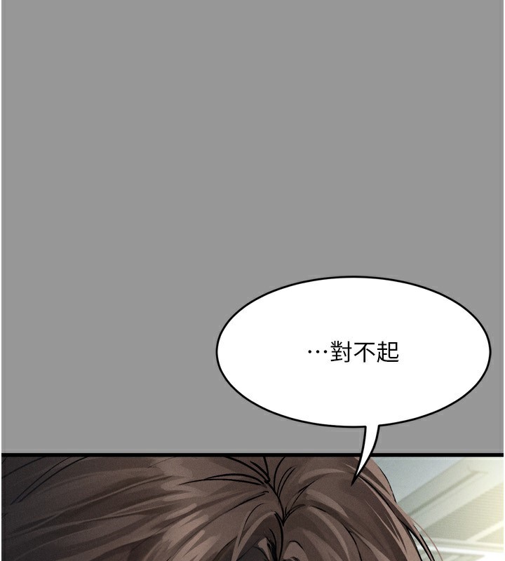 墮落物語2第5話-終於醒了，等很久了吧?