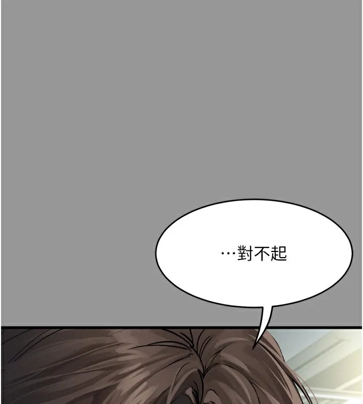 堕落物语2-第5話-終於醒了，等很久了吧? - 图片 67