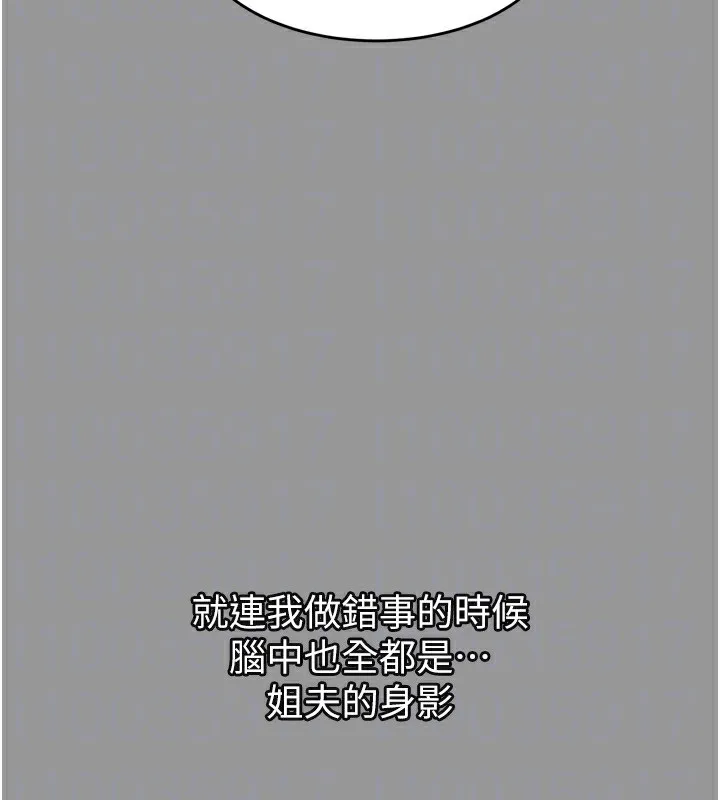 堕落物语2-第5話-終於醒了，等很久了吧? - 图片 73