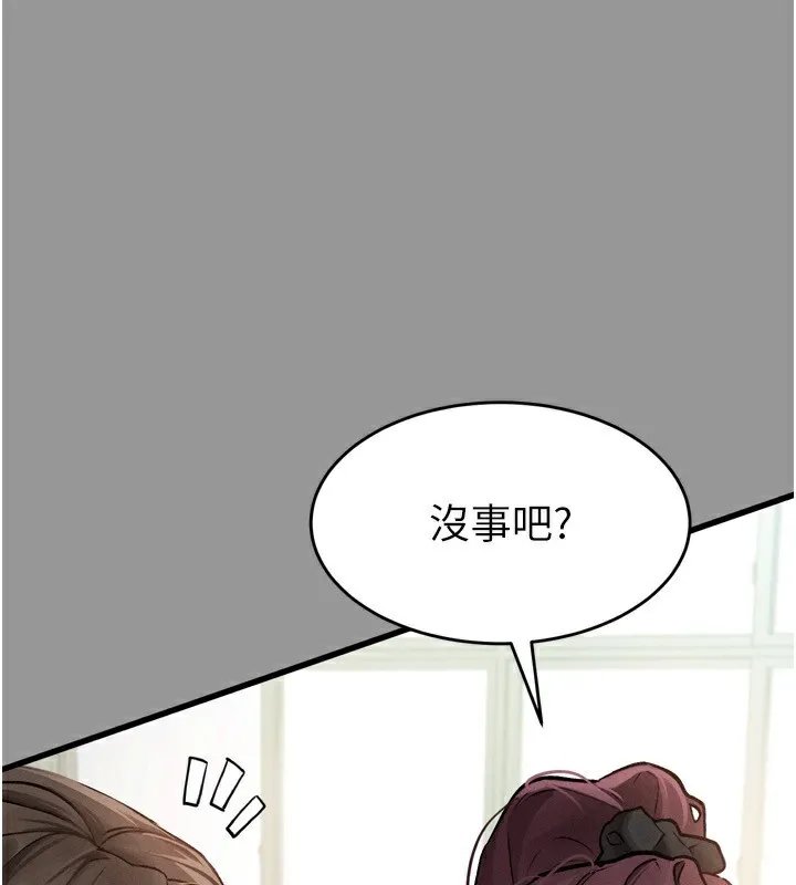 墮落物語2第5話-終於醒了，等很久了吧?