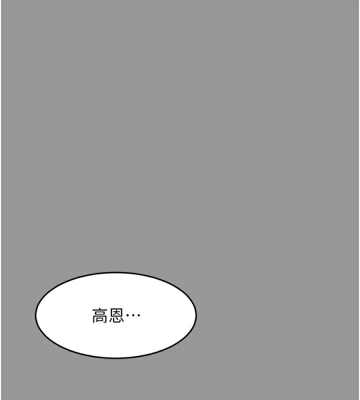 堕落物语2-第5話-終於醒了，等很久了吧? - 图片 78