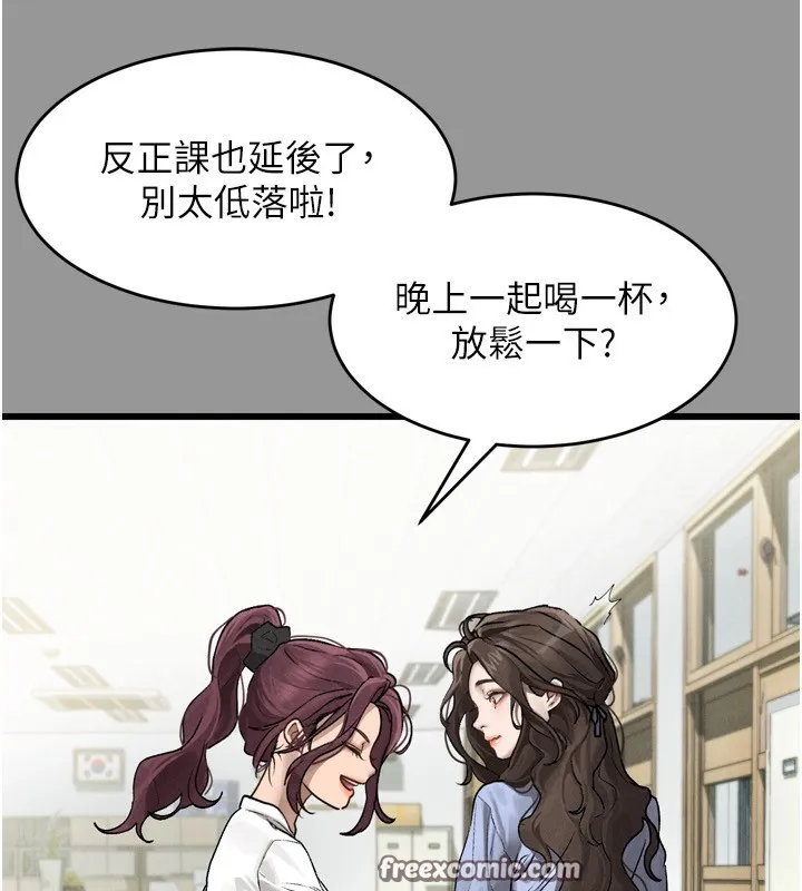 墮落物語2第5話-終於醒了，等很久了吧?