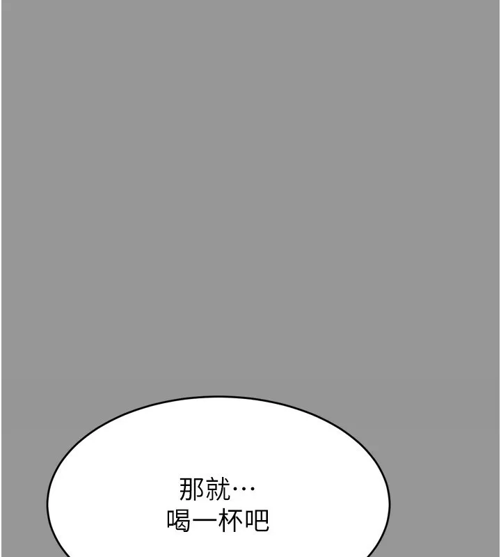 墮落物語2第5話-終於醒了，等很久了吧?