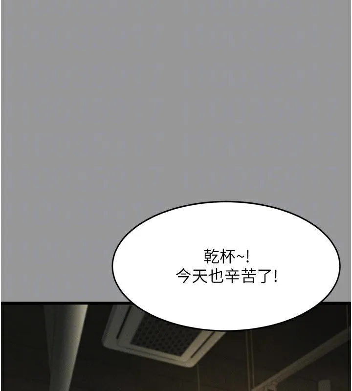 墮落物語2第5話-終於醒了，等很久了吧?