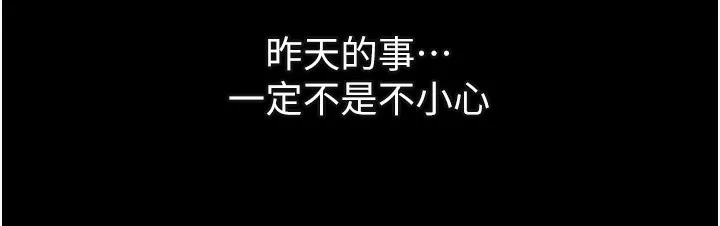 堕落物语2-第5話-終於醒了，等很久了吧? - 图片 118