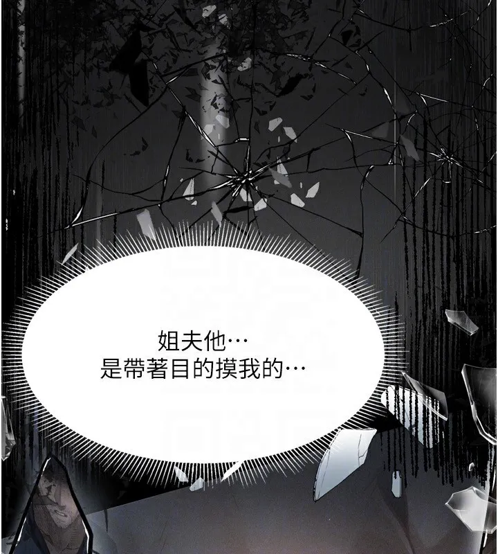 堕落物语2-第5話-終於醒了，等很久了吧? - 图片 120