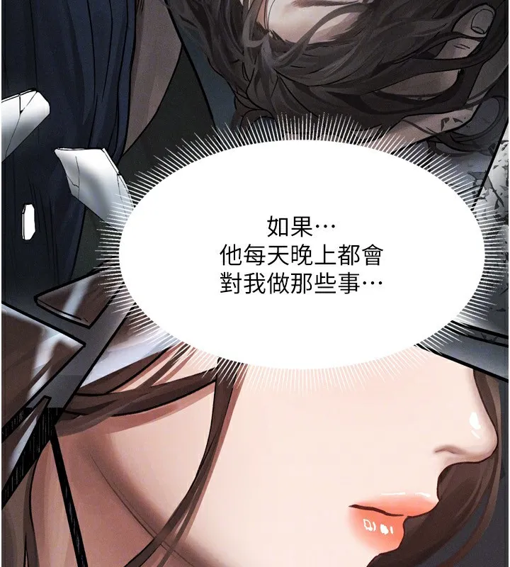 墮落物語2第5話-終於醒了，等很久了吧?