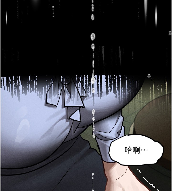 墮落物語2第5話-終於醒了，等很久了吧?