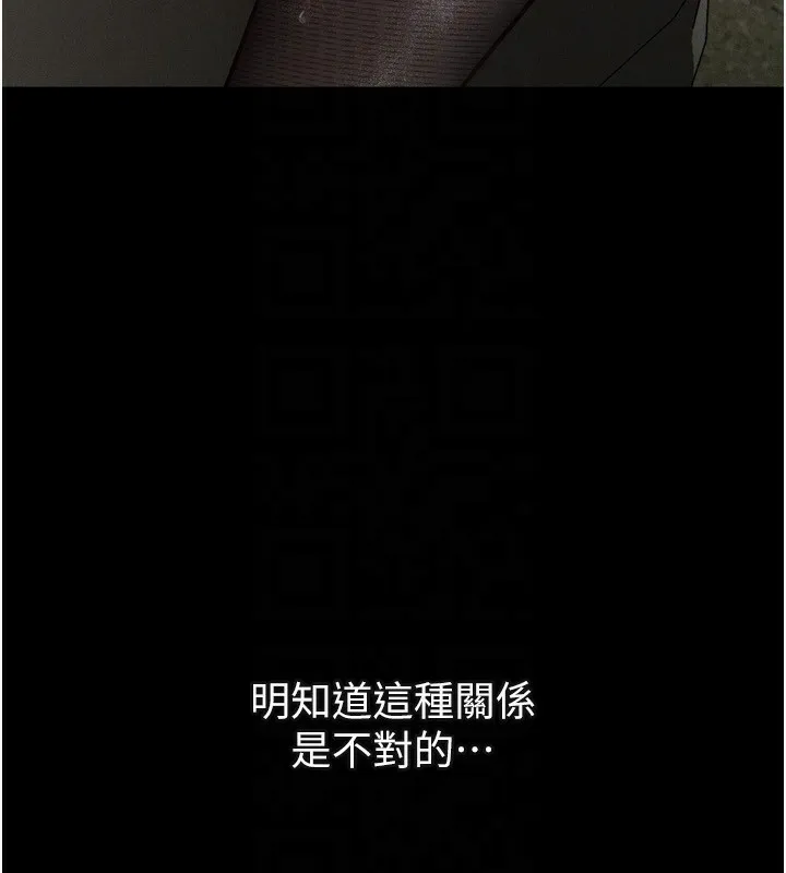 墮落物語2第5話-終於醒了，等很久了吧?