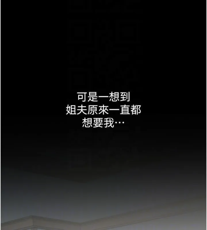 墮落物語2第5話-終於醒了，等很久了吧?