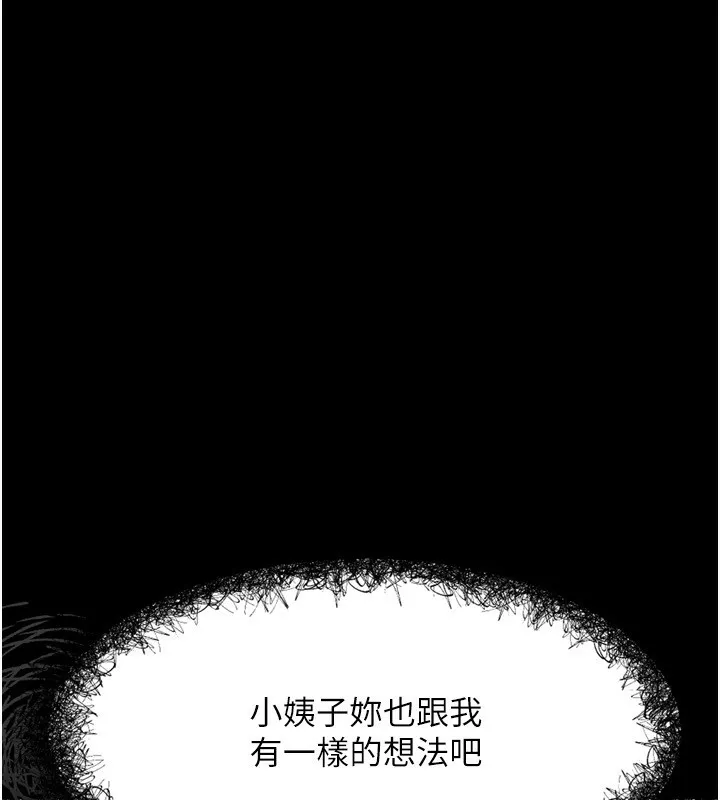 墮落物語2第5話-終於醒了，等很久了吧?