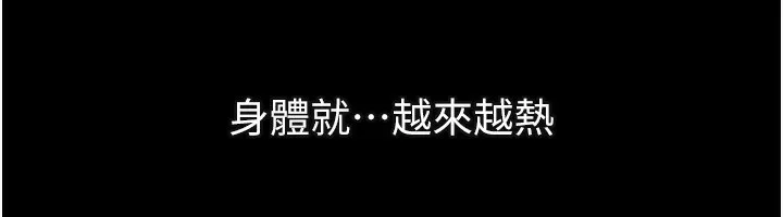 堕落物语2-第5話-終於醒了，等很久了吧? - 图片 136