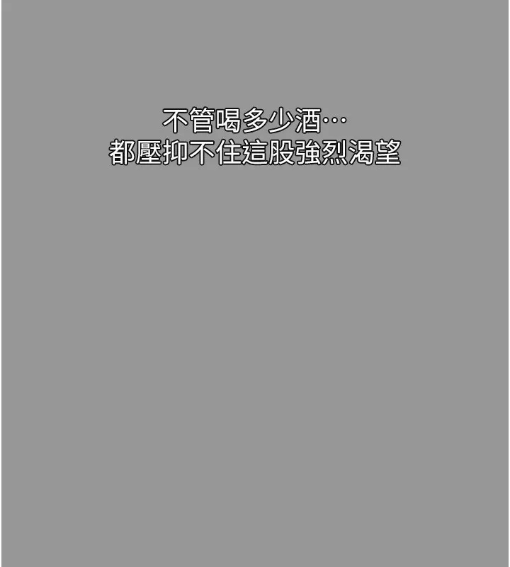 墮落物語2第5話-終於醒了，等很久了吧?