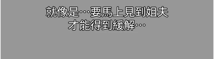 堕落物语2-第5話-終於醒了，等很久了吧? - 图片 152