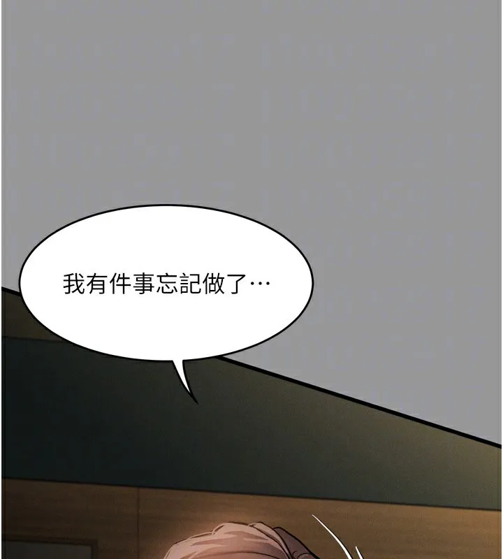 堕落物语2-第5話-終於醒了，等很久了吧? - 图片 157