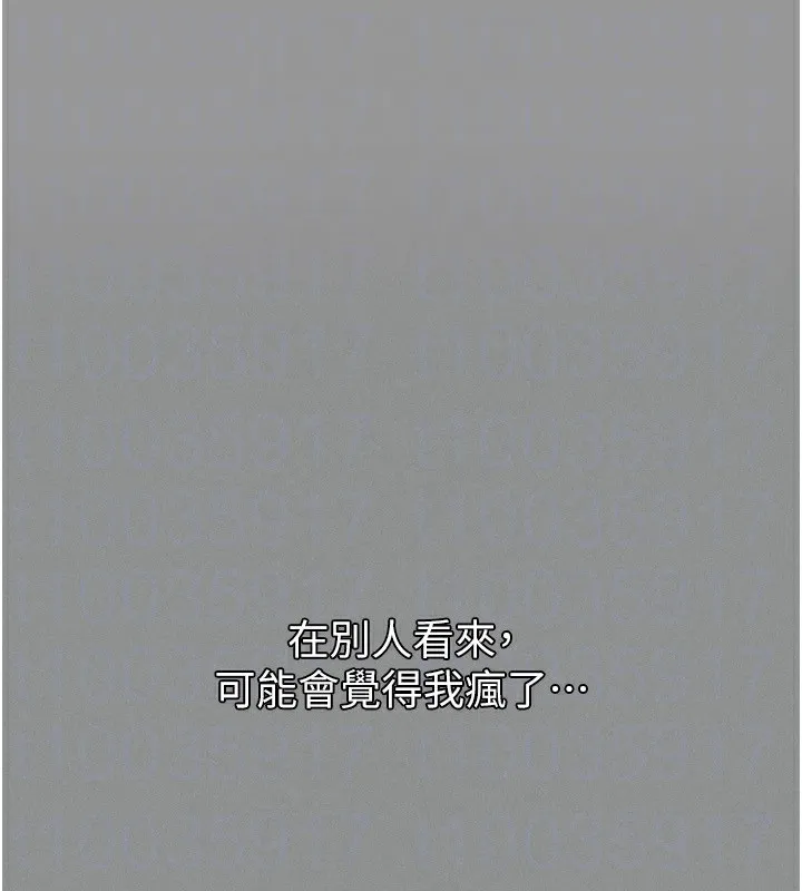 堕落物语2-第5話-終於醒了，等很久了吧? - 图片 161