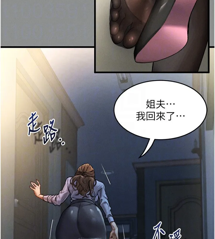 堕落物语2-第5話-終於醒了，等很久了吧? - 图片 173