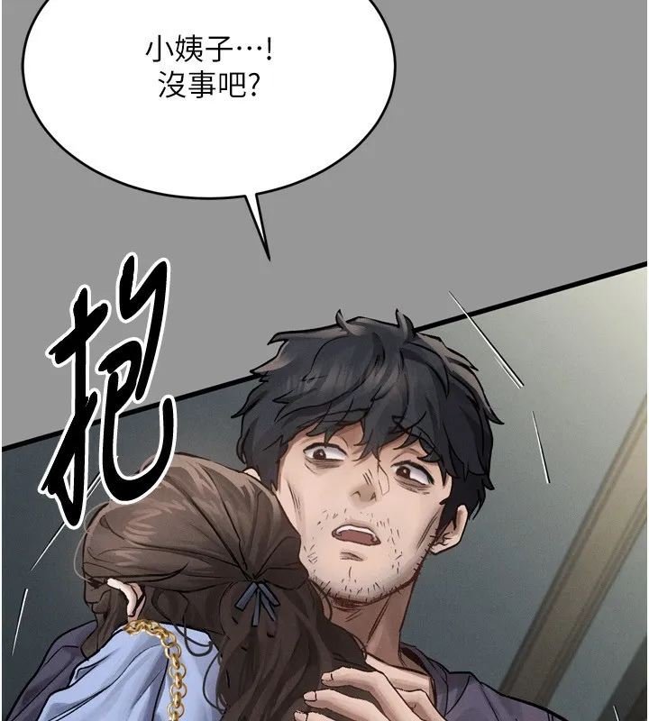 墮落物語2第5話-終於醒了，等很久了吧?