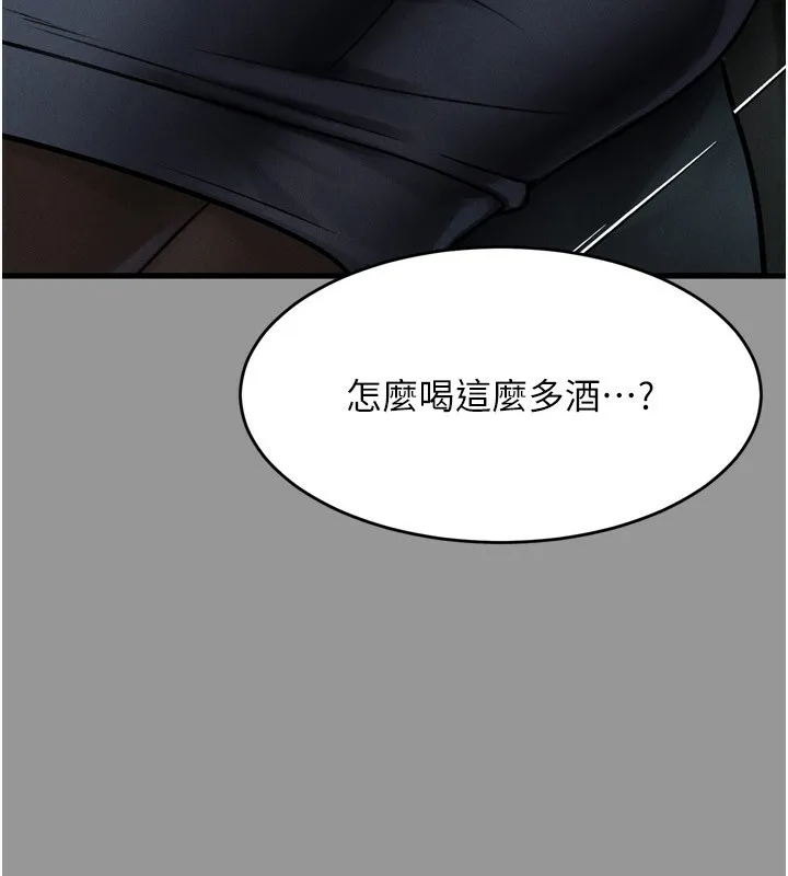 墮落物語2第5話-終於醒了，等很久了吧?