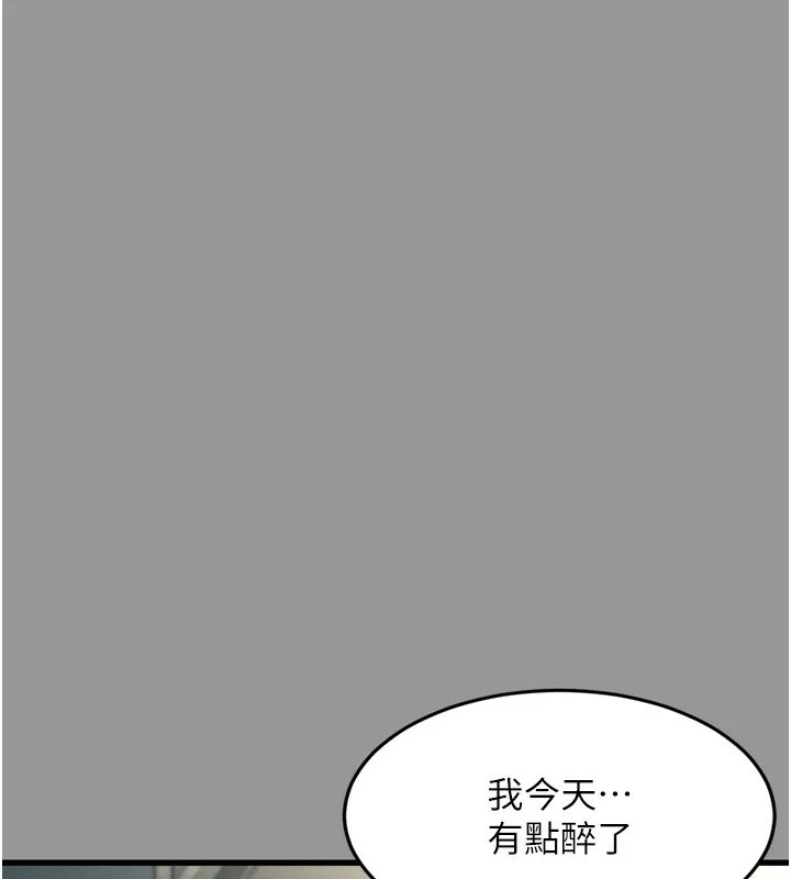 墮落物語2第5話-終於醒了，等很久了吧?