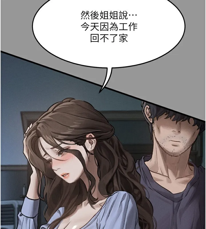 墮落物語2第5話-終於醒了，等很久了吧?