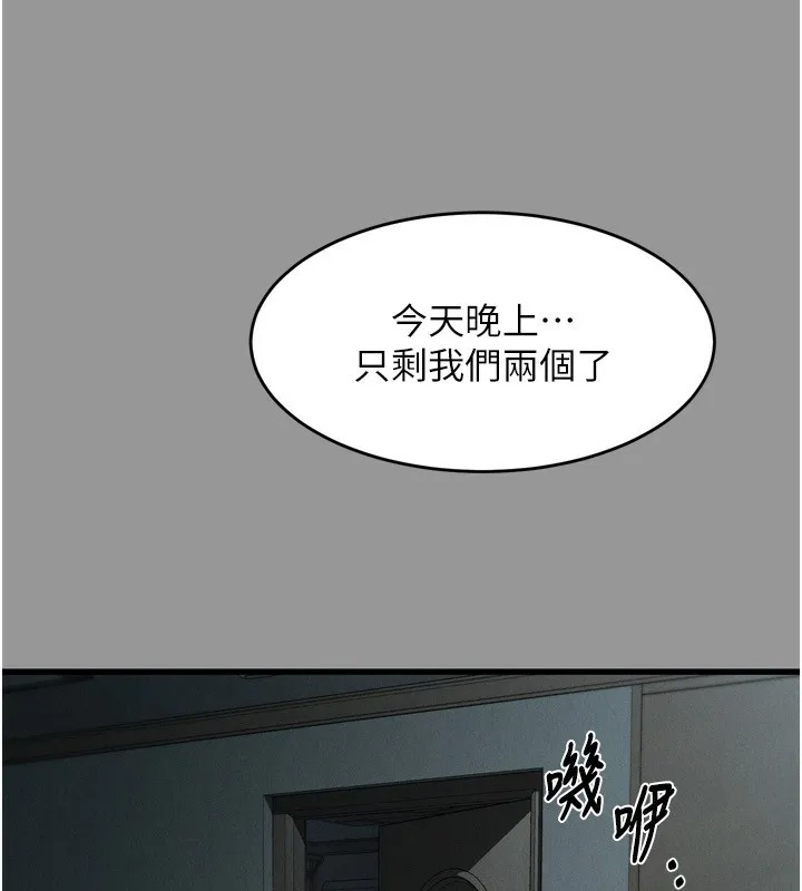 墮落物語2第5話-終於醒了，等很久了吧?