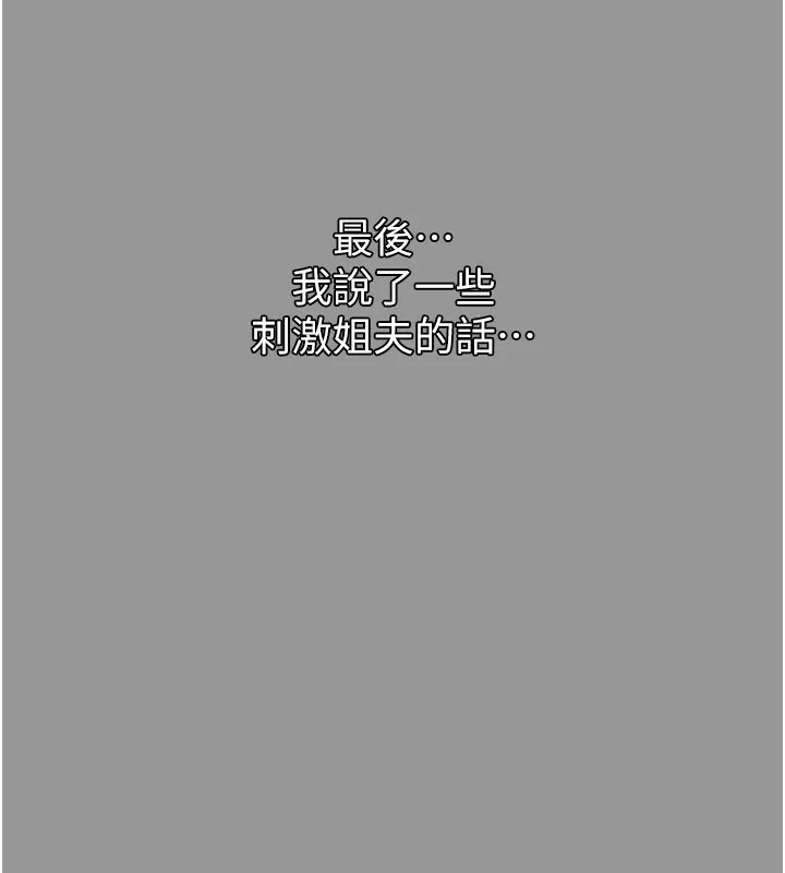 堕落物语2-第5話-終於醒了，等很久了吧? - 图片 192
