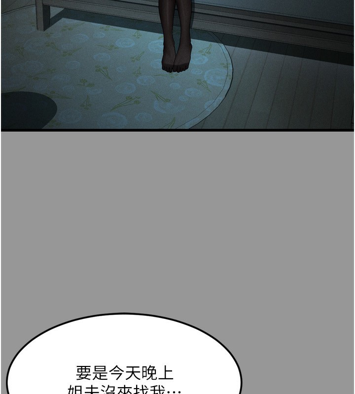 堕落物语2第5話-終於醒了，等很久了吧?