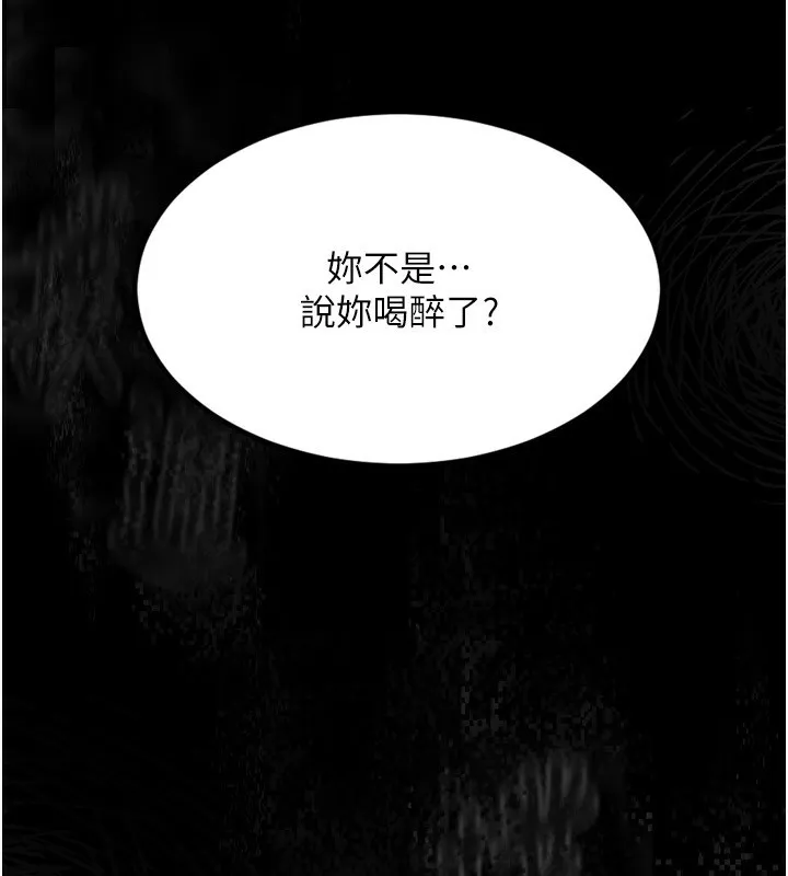 堕落物语2-第5話-終於醒了，等很久了吧? - 图片 229