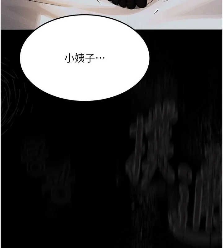 堕落物语2-第5話-終於醒了，等很久了吧? - 图片 232