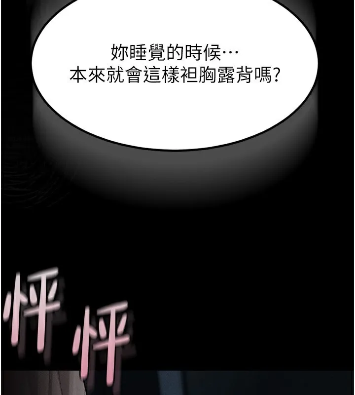 堕落物语2-第5話-終於醒了，等很久了吧? - 图片 235