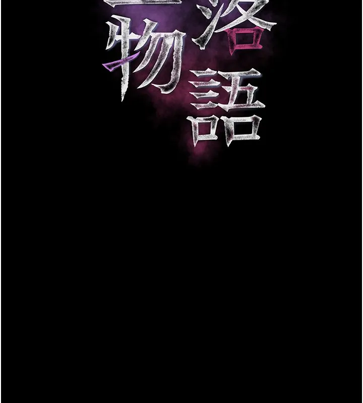 堕落物语2-第6話-幫姐夫發洩性慾 - 图片 15