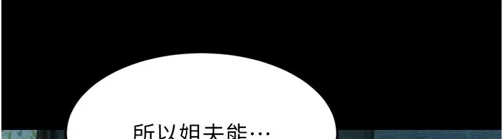 堕落物语2-第6話-幫姐夫發洩性慾 - 图片 22