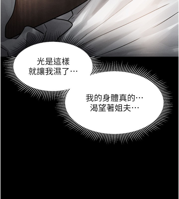 堕落物语2第6話-幫姐夫發洩性慾