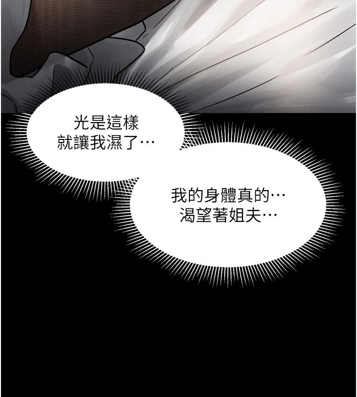 堕落物语2-第6話-幫姐夫發洩性慾 - 图片 40