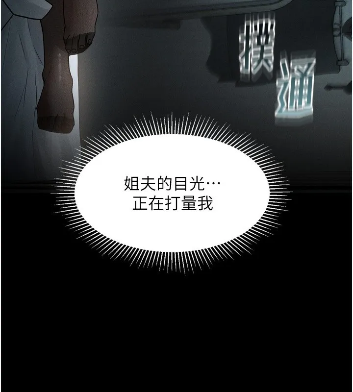 堕落物语2-第6話-幫姐夫發洩性慾 - 图片 37