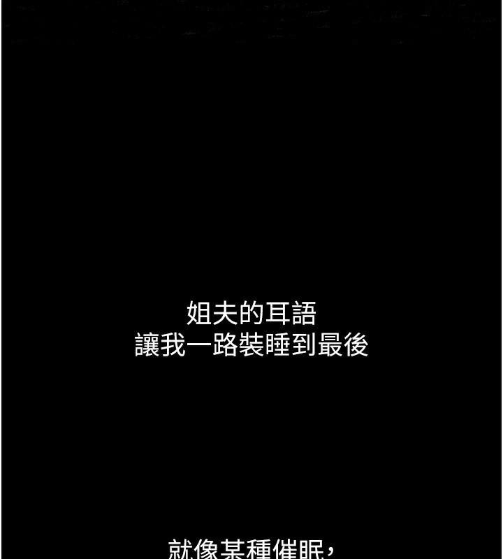 堕落物语2第6話-幫姐夫發洩性慾