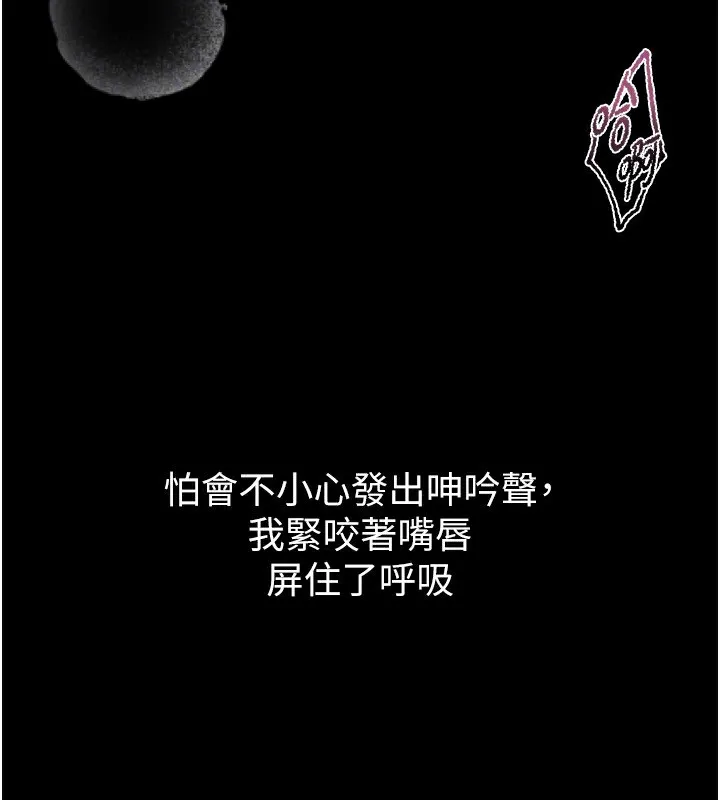 堕落物语2-第6話-幫姐夫發洩性慾 - 图片 89