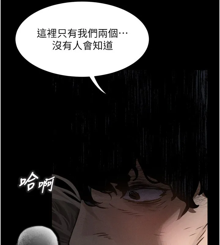 墮落物語2第6話-幫姐夫發洩性慾