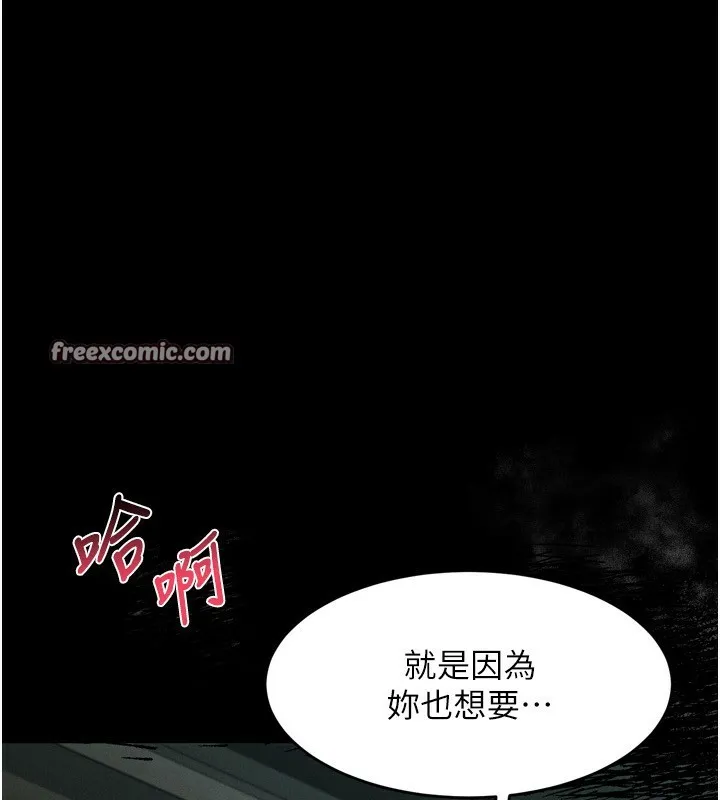 墮落物語2第6話-幫姐夫發洩性慾