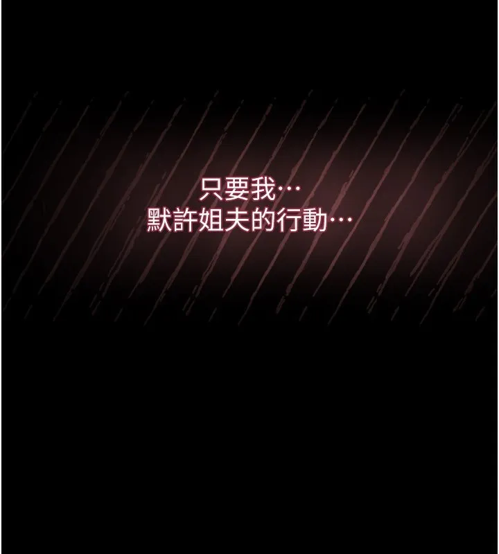 堕落物语2-第6話-幫姐夫發洩性慾 - 图片 113