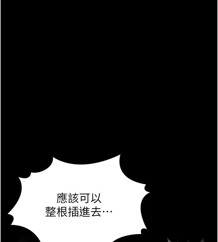 墮落物語2第6話-幫姐夫發洩性慾